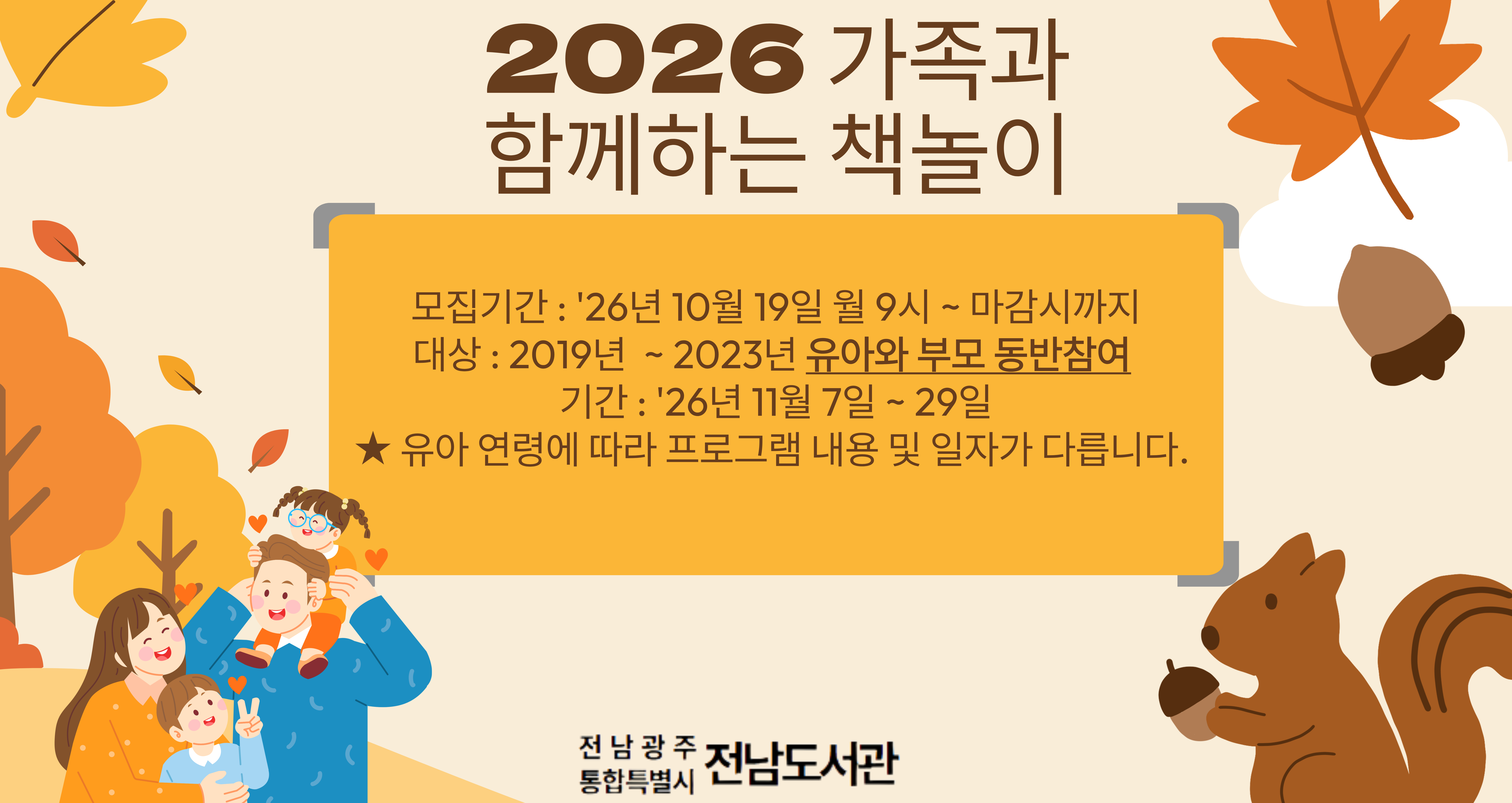 가족과함께하는책놀이