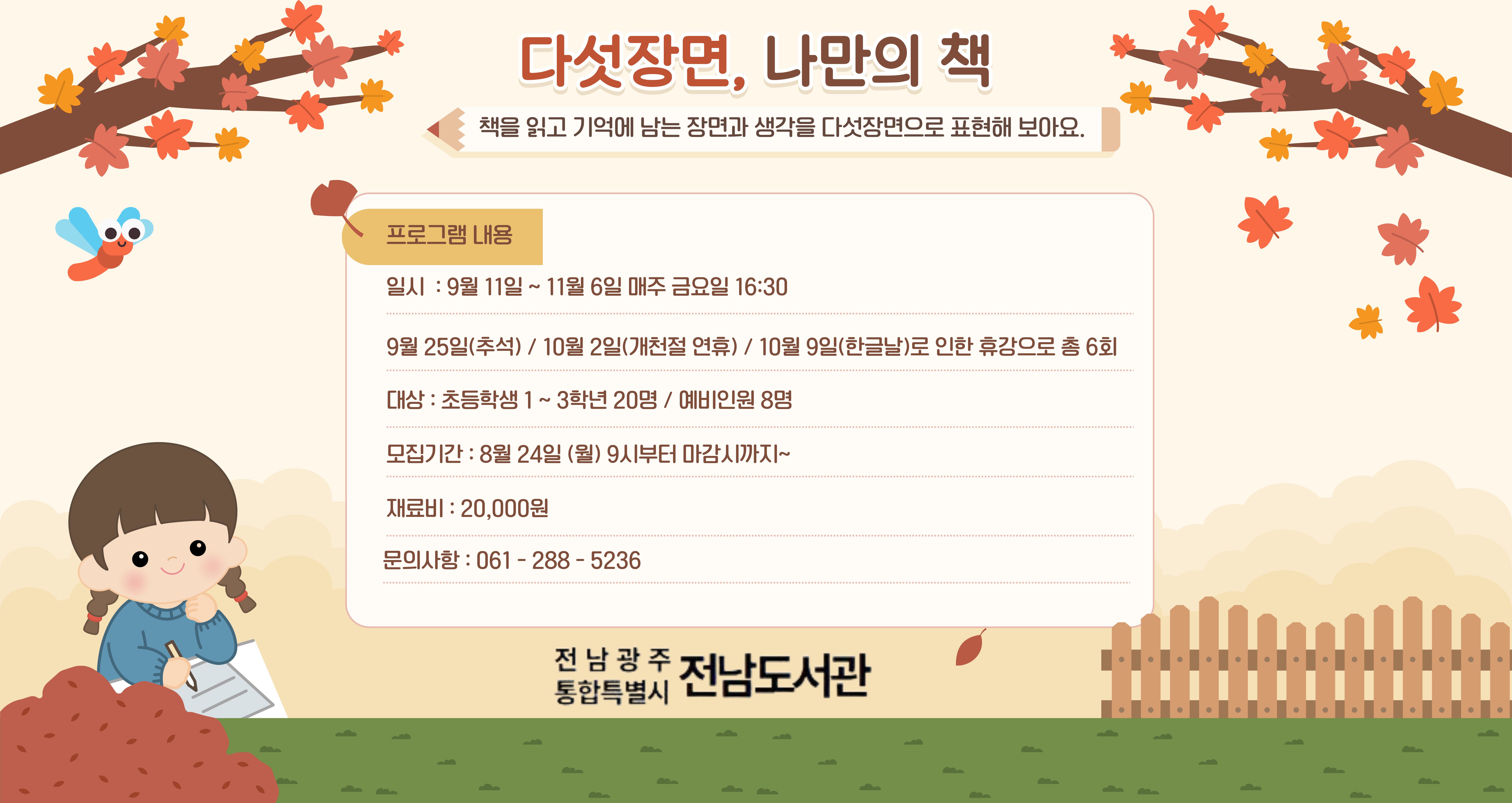 다섯장면,나만의책