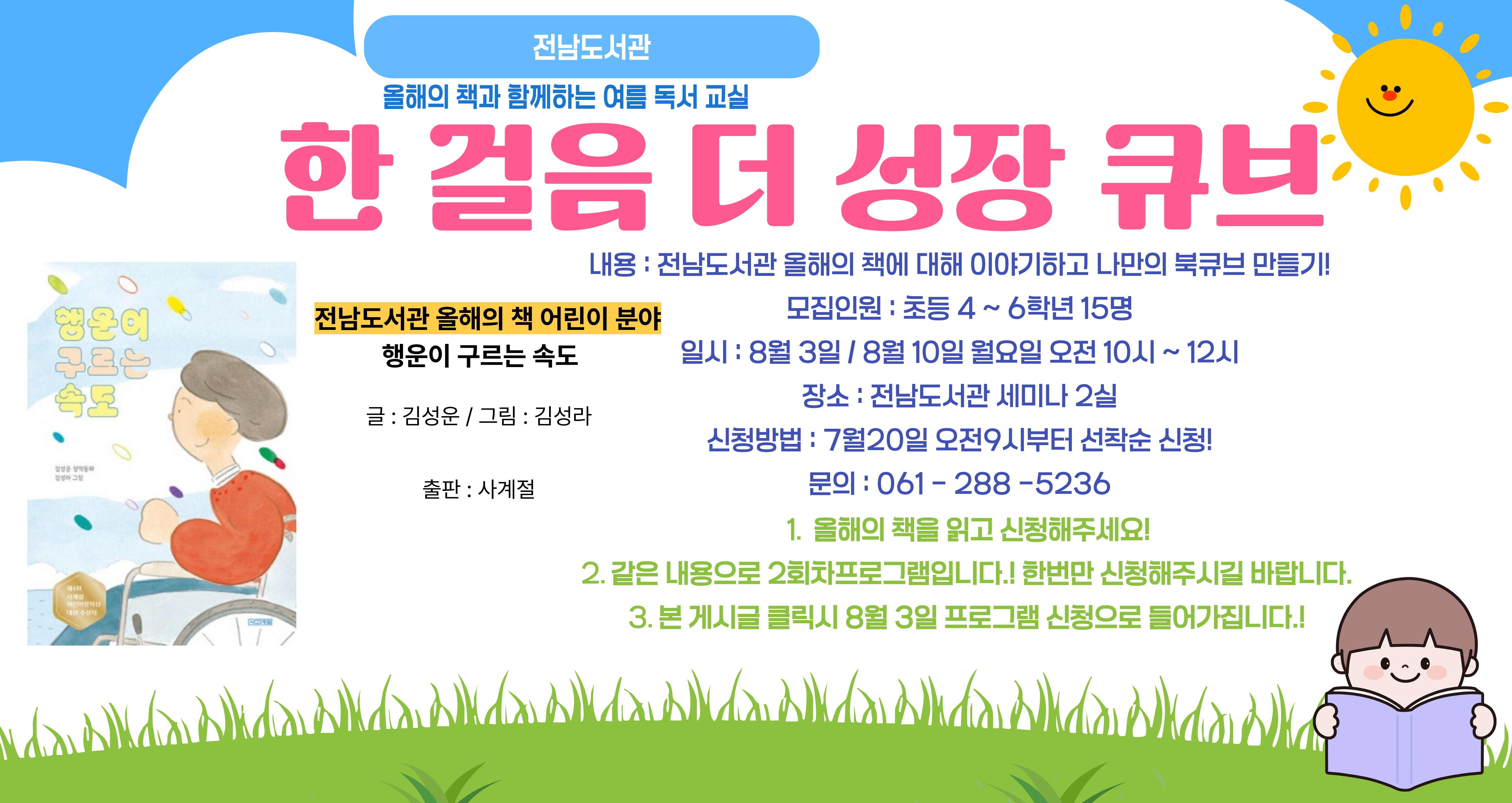 한걸음더성장큐브