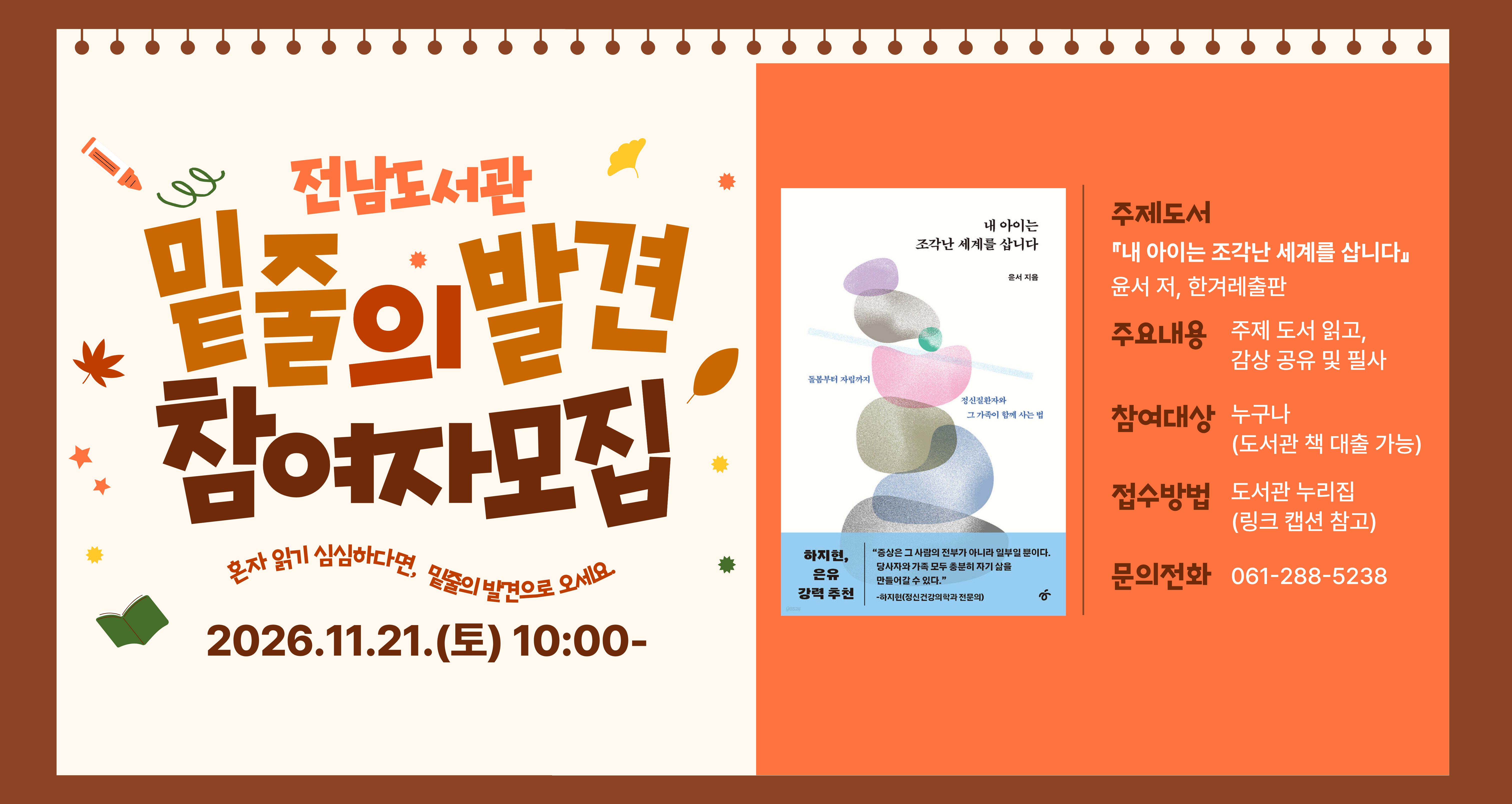 밑줄의발견