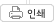 인쇄